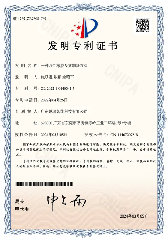 PATENT FOR RUBBER INVENTION
